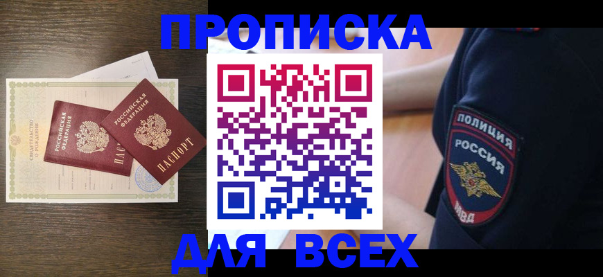 временная регистрация поиск в Верхнем Тагиле